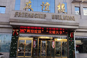 “輝煌綻放 榮耀共享”-2010百度客戶答謝會新鄉(xiāng)站報(bào)道
