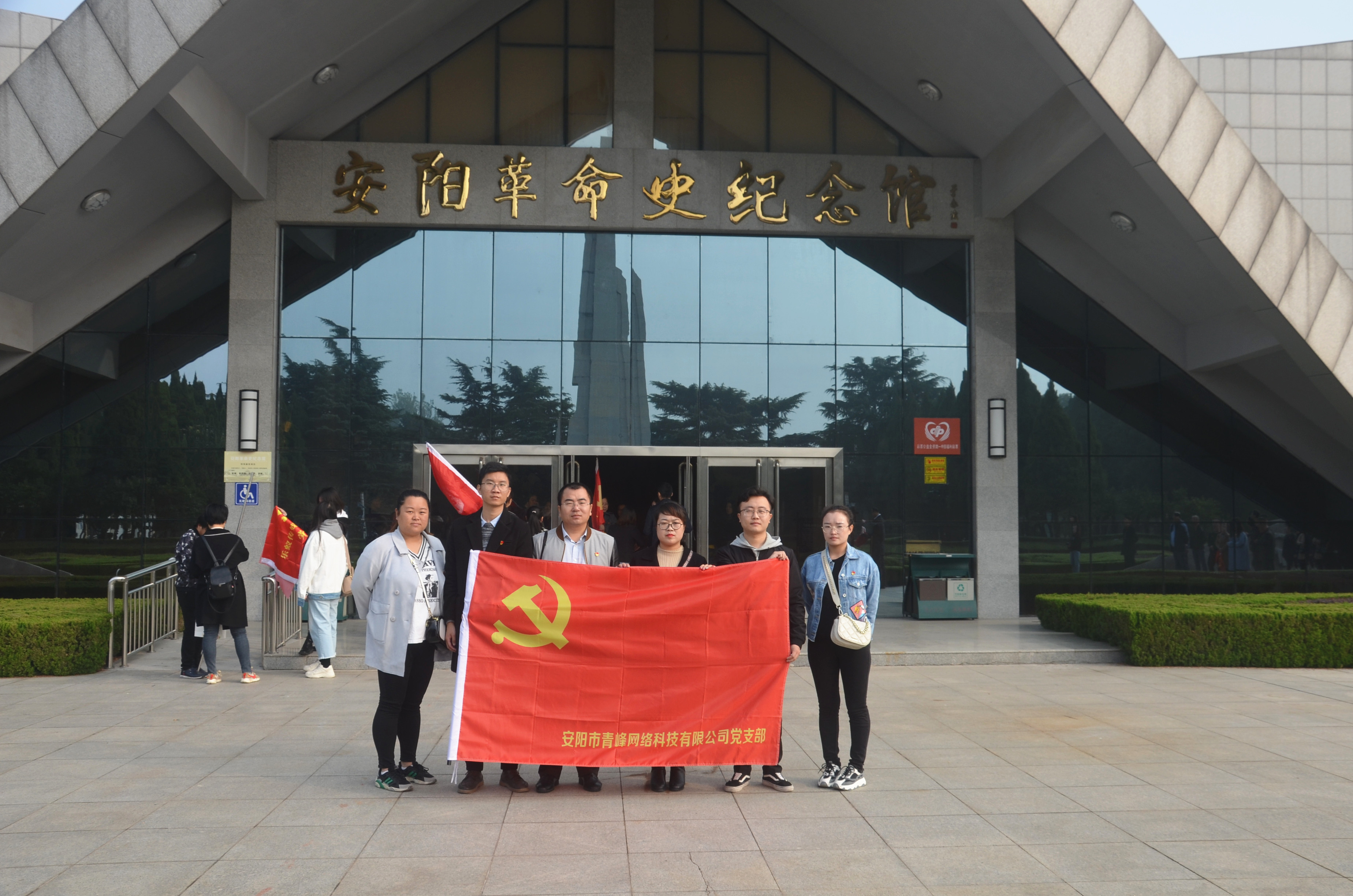 踏尋先輩足跡，傳承紅色基因?--安陽(yáng)青峰黨員參加市委網(wǎng)信辦開(kāi)展“不忘初心、牢記使命”主題黨日活動(dòng)
