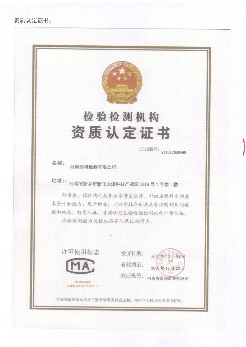 2025年第2季度自行檢測報告-8