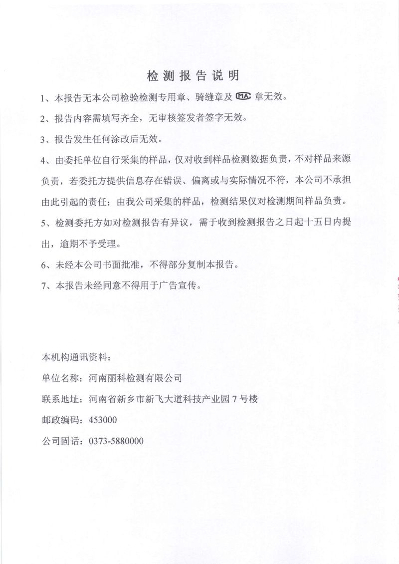 2025年第3季度自行檢測(cè)報(bào)告-02