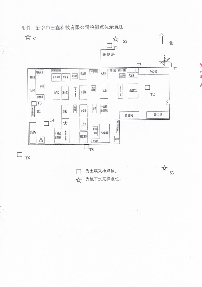 恒科檢測-地下水、土壤檢測報告_page-0019